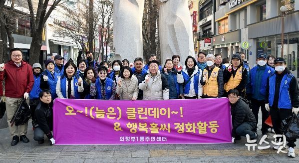 의정부시 의정부1동주민센터는 3월 17일 일사천리 봉사단과 함께 새봄맞이 환경 정비 활동을 실시했다.