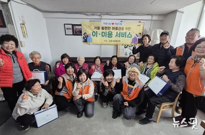 파주시 금촌1동, ‘찾아가는 금촌사랑 깍아헤어’ 어르신 미소 꽃피워