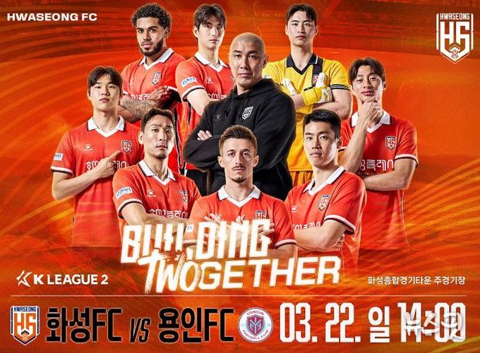 화성FC(4R)_포스터