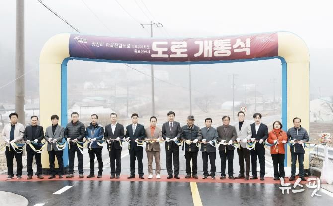 광주시, 곤지암읍 장심리 마을 진입도로 확‧포장 공사 개통