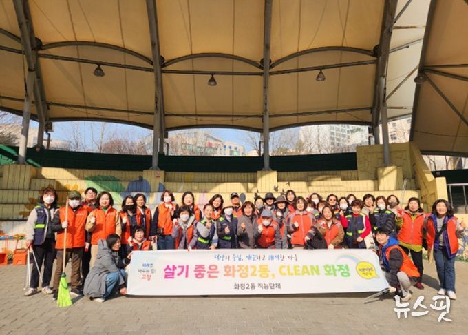 고양시 화정2동, 새봄맞이‘클린화정 마을대청소’실시