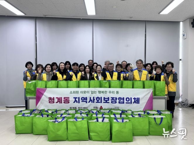 의왕시 청계동 지역사회보장협의체, 취약계층 안부 살피며, 봄 맞이 식품키트 전달