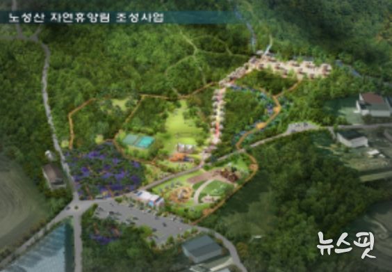 이천시, ‘노성산 자연휴양림’ 체류형 휴양단지로 확대 추진