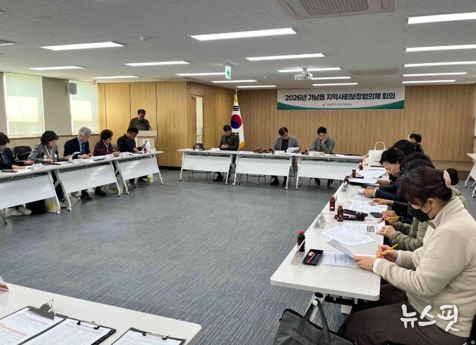 여주시 가남읍 지역사회보장협의체, 2026년 제2차 정기회의 개최
