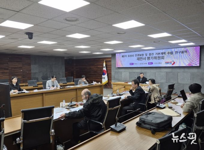 오산시, 제2기 인권보장 및 증진 기본계획 수립 연구용역 제안서 평가위원회 개최