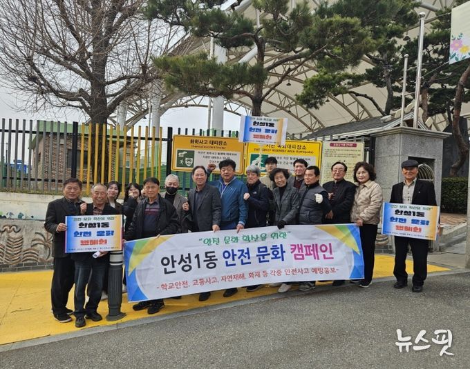 안성시 안성1동