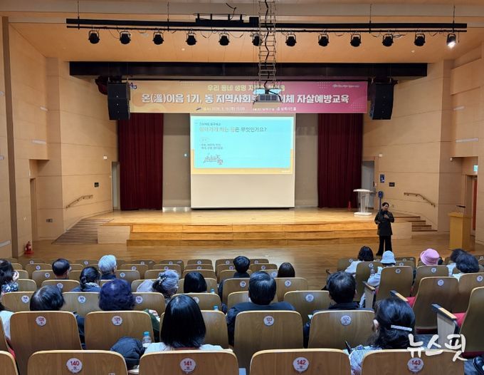19일 상록구청 시민홀에서 '온이음 1기 동 지역사회보장협의체 자살예방교육'이 진행중이다.