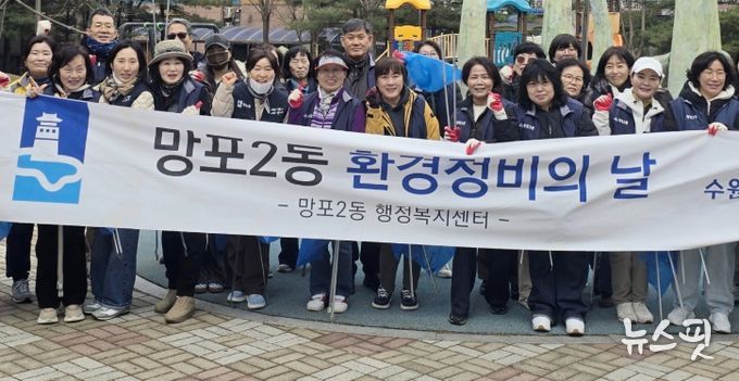 수원시 영통구 망포2동, 새봄맞이 환경정화 실시