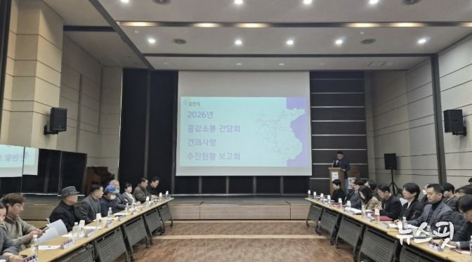 포천시 영중면, ‘2026년 공감소통간담회 건의사항 추진현황 보고회’ 개최