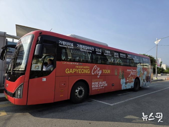가평군, 관광지 순환버스 개편… 편의 강화