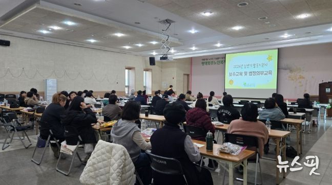 활동지원사 법정의무교육 및 보수교육 진행