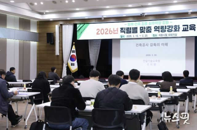 의왕시, 2026년 직렬별 맞춤 역량강화 교육 실시