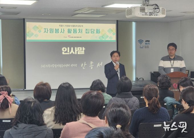 (사)의왕시종합자원봉사센터, 상반기 활동처 집담회 개최