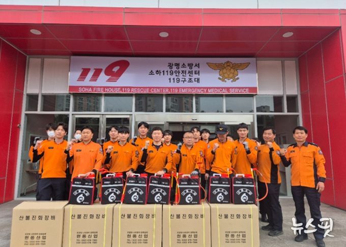 지난 24일 광명소방서 직원들이 광명시로부터 지원받은 산불 진화장비와 함께 기념사진을 촬영하고 있다.