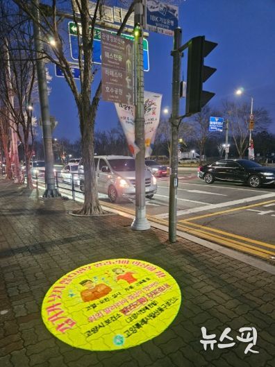 고양시 일산동구 보건소, 말라리아 예방수칙 안내 로고라이트 2대 추가 설치