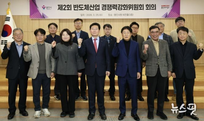 이상일 용인특례시장이 25일 '2026년 제2회 반도체산업 경쟁력강화위원회' 회의에 참석했다