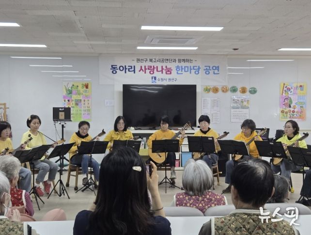 수원시 권선구, 어르신 위한 따뜻한 문화 나눔 ‘2026년 찾아가는 복조리 공연’