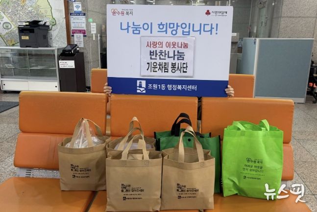 기운차림봉사단, 수원시 장안구 봄맞이 이웃사랑 '정성 가득 밑반찬' 나눔