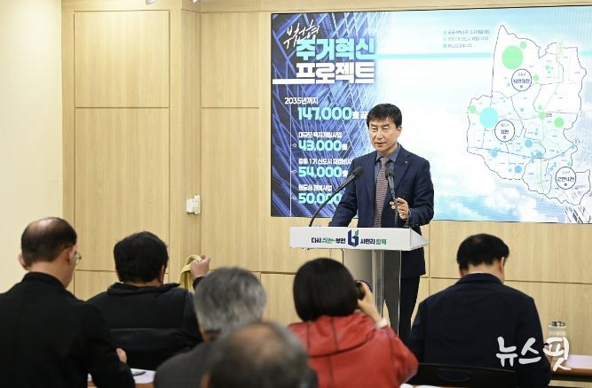 26일 진행한 ‘주택국 시정 브리핑’ 모습