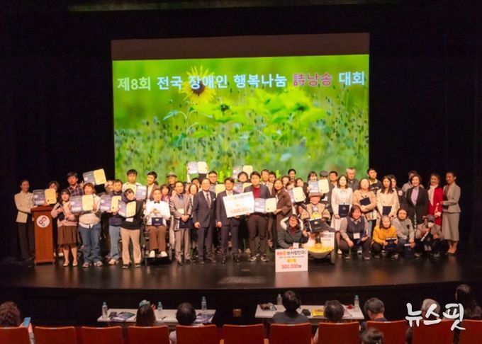 여주시평생학습관, 전국 장애인 시 낭송 대회 ‘동상’ 쾌거