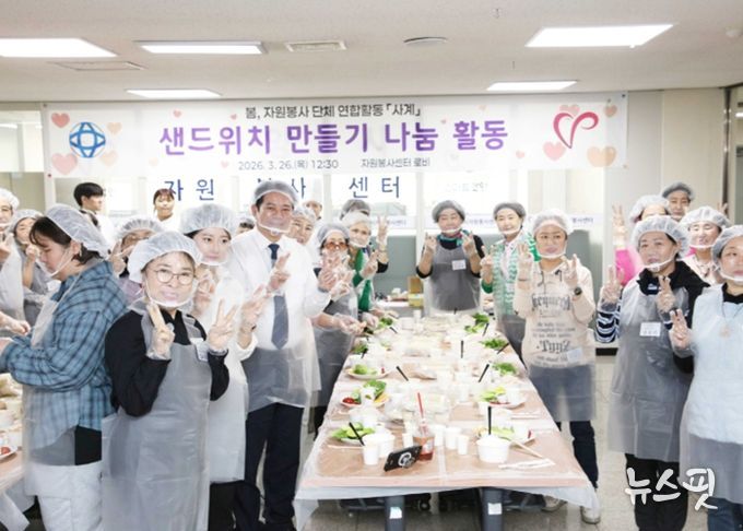 안양시자원봉사센터, 단체연합봉사 ‘사계’ 봄 샌드위치 만들기 나눔