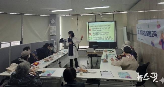 시흥재가노인통합지원센터, 재가 어르신 대상 '디지털 금융 교육' 운영…금융사기 예방 역량 강화