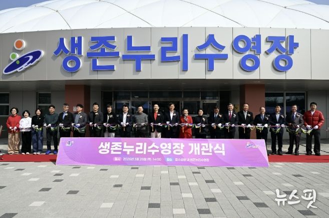 이민근 안산시장이 26일 열린 '생존누리수영장 개관식' 에서 테이프 커팅식을 진행하고 있다.