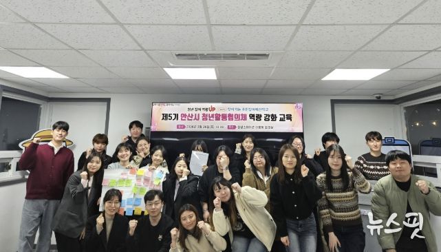 26일 상상스테이션에서 진행된 '제5기 안산시 청년활동협의체 역량 강화 교육'에서 기념촬영을 하고 있다.
