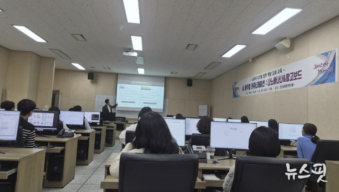 광주시, 공직자 대상 생성형 인공지능 활용 디지털 역량 강화 교육 실시