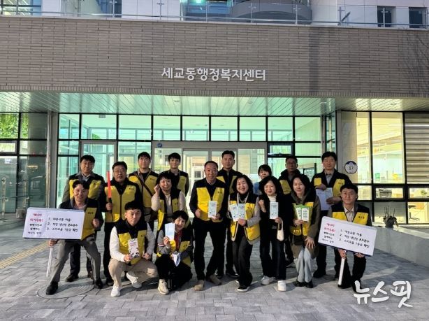 세교동 청소년지도위원회, 에너지 절약 민관 합동 캠페인