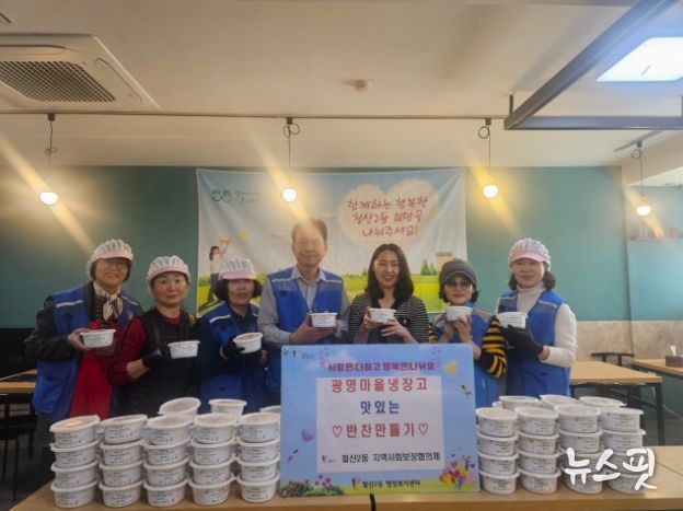 철산2동 지역사회보장협의체, 광명마을냉장고‘사랑의 반찬 나눔’