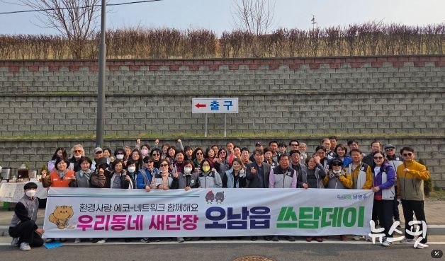 봄맞이 쓰담데이