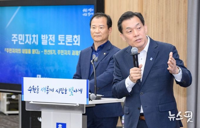 이재준 수원시장(왼쪽 아래)이 ‘주민자치 발전 토론회’ 참여자들과 함께하고 있다.