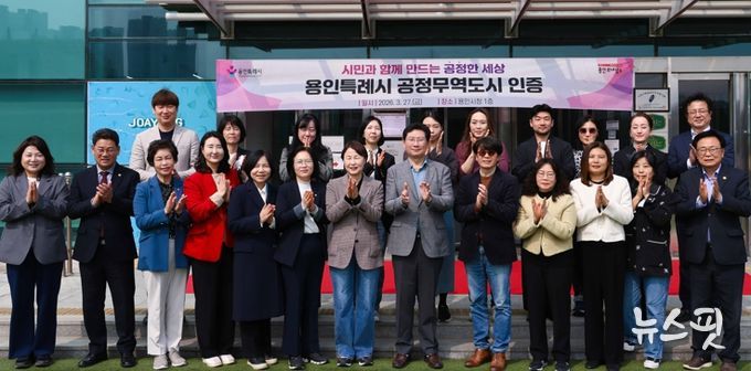 27일 시청에서 이상일 시장과 현판식 참석자들이 기념 사진을 촬영하고 있다.(용인시 제공)