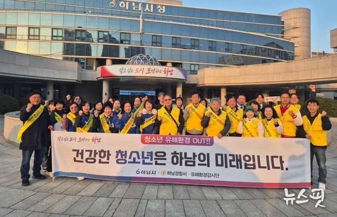 청소년 보호를 위해 뭉친 민·관 합동 점검반이 26일 오후, 원도심 일대 캠페인을 전개하며 기념사진을 남기고 있다.