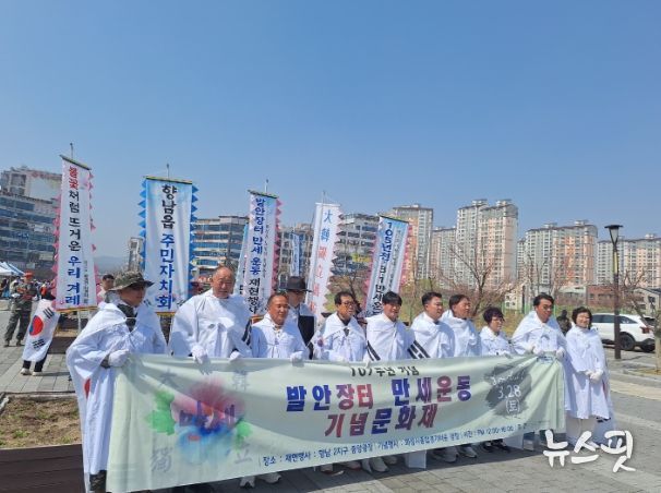 행사 참여자들이 '발안장터 만세운동 기념 문화제' 현수막을 펼쳐 보이며 기념 촬영을 하고 있다.(화성시 제공)