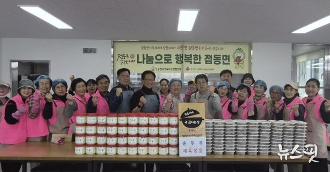 여주시 점동면지역사회보장협의체, 3월 '점동은 진국이다' 따뜻한 나눔 실천