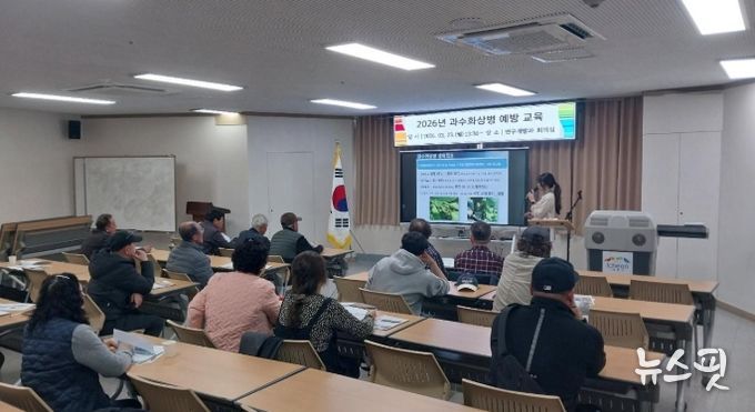 이천시, 2026년 과수화상병 대응 총력… 사과‧배 농가 대상 예방교육 실시