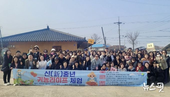 의왕시 고천동주민자치위원회, 신(新)중년 귀농라이프 특별체험 프로그램 운영