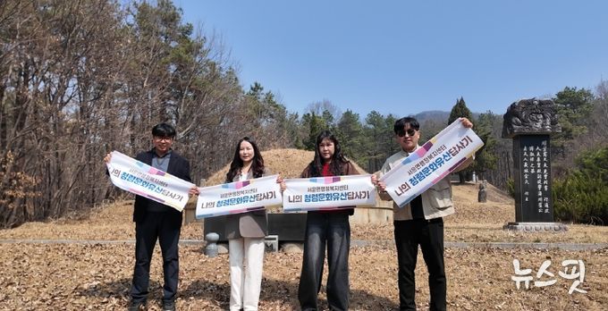 안성시 서운면, ‘나의 청렴문화유산답사기’ 첫 발