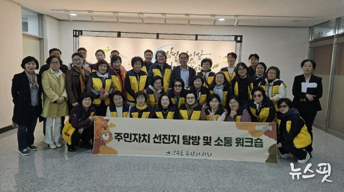 남양주시 진접읍 주민자치회, 강북구 인수동과 주민자치 운영 성과 공유