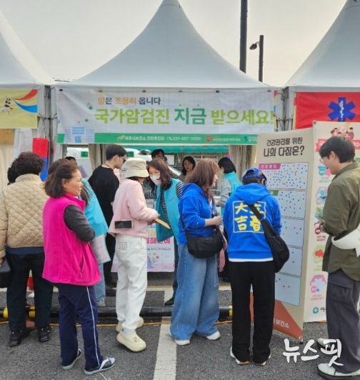 여주시 보건소, 장터한마당과 함께한 암예방의 날 캠페인 ‘성료’
