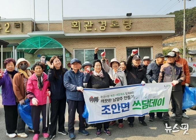 남양주시 조안면 삼봉2리노인회, 봄맞이 환경정화 활동 실시