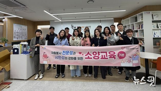 이천시자원봉사센터, SK하이닉스 노동조합·시몬스와 함께 ‘기업 참여형 자원봉사 교육’ 실시