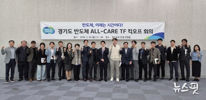 반도체 올케어 회의