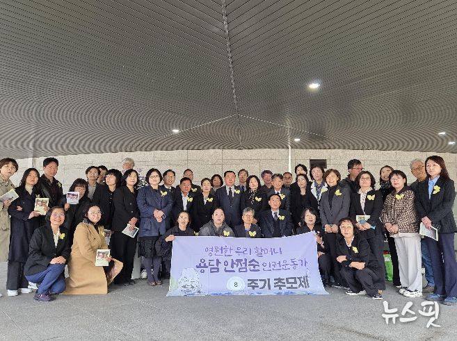 용담 안점순 8주기 추모제 참석자들이 함께 기념사진을 촬영하고 있다.