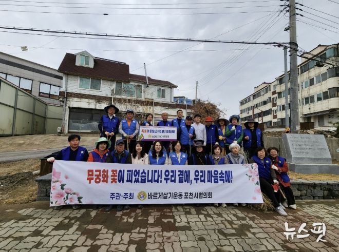 바르게살기운동 가산면위원회, 나라사랑 무궁화심기 활동 추진