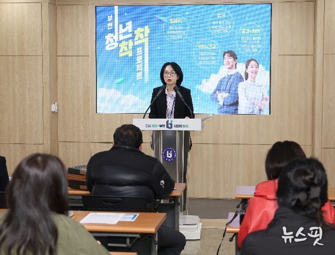 부천시가 31일 평생교육국 브리핑을 열고, 청년이 주체가 되는 통합 정책 지원 체계 ‘부천 청년착착 프로젝트’를 발표했다.