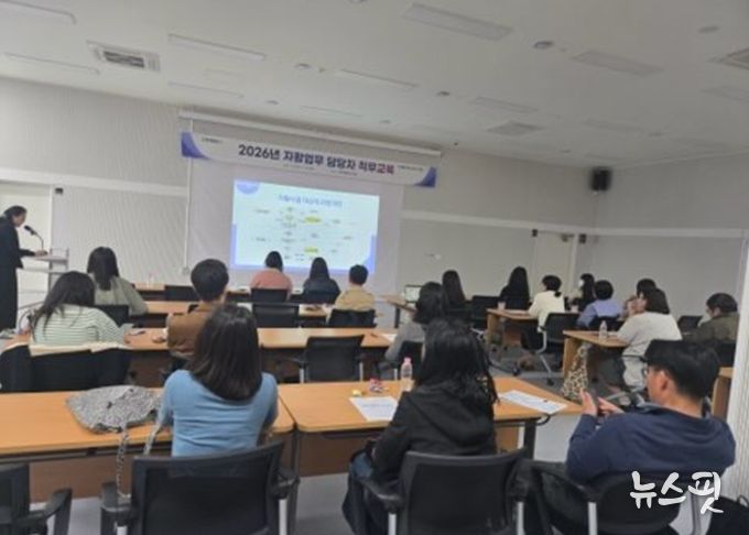 2026년 고양시 자활업무 담당자 직무교육