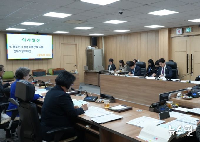 2026년 3월 중 동두천시의회 의원정담회 개최